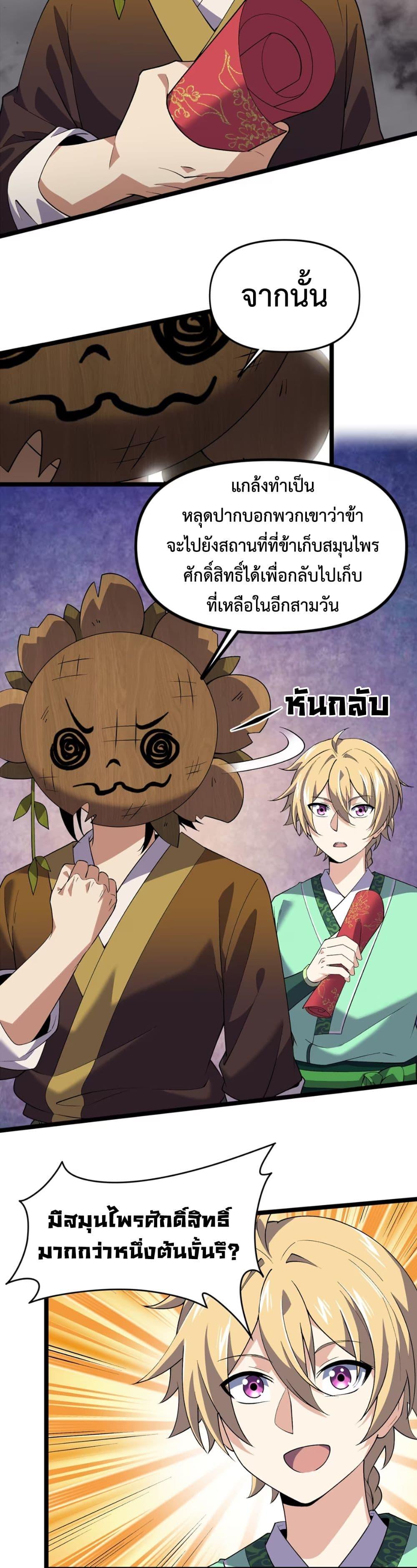 Manga-lc-com อ่านมังงะ อ่านการ์ตูน ออนไลน์ ฟรี Starting as a Small Zombie, I Cultivate to Immortality by Growing Plants ตอนที่ 1 2 3 4 5 6 7 8 9 10 11 12 13 14 ฟรี ไม่มีโฆษณา Manga-lc - อ่าน มังงะ อ่าน การ์ตูน ออนไลน์ อ่านมังงะ ฟรี