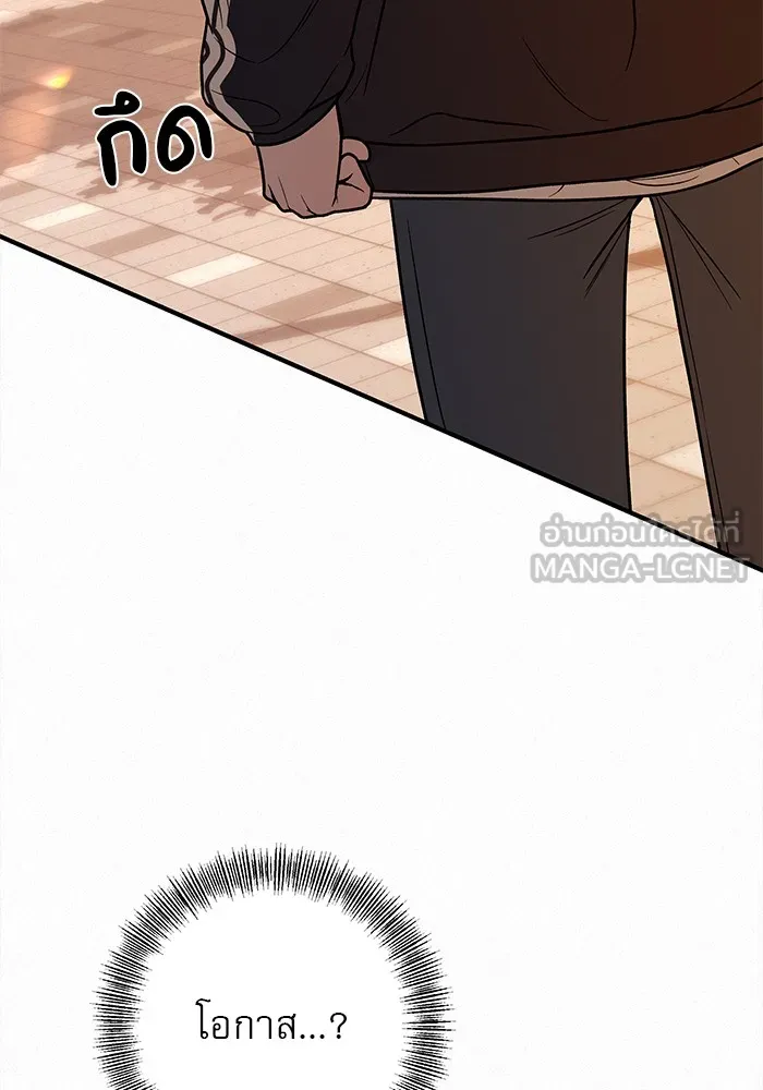 ปฏิบัติการรักวุ่นหัวใจ ตอนที่ 19 รูปที่ 93