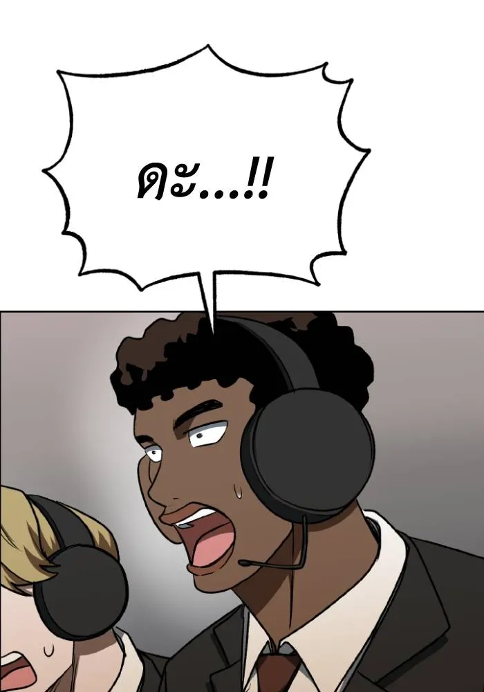 ราชาแห่งอ็อกทากอน ตอนที่ 101 รูปที่ 68