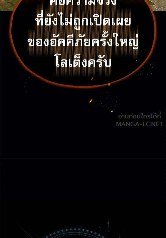 ศาสตราจารย์จำเป็นแห่งอะคาเดมี ตอนที่ 58 รูปที่ 42