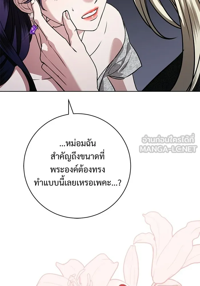 แด่ชู้รักของสามี ตอนที่ 110 รูปที่ 99