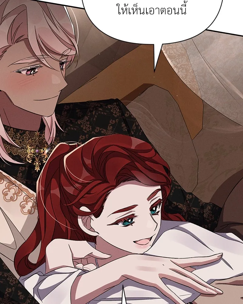 โอ้ ศัตรูที่รัก ตอนที่ 52 รูปที่ 41