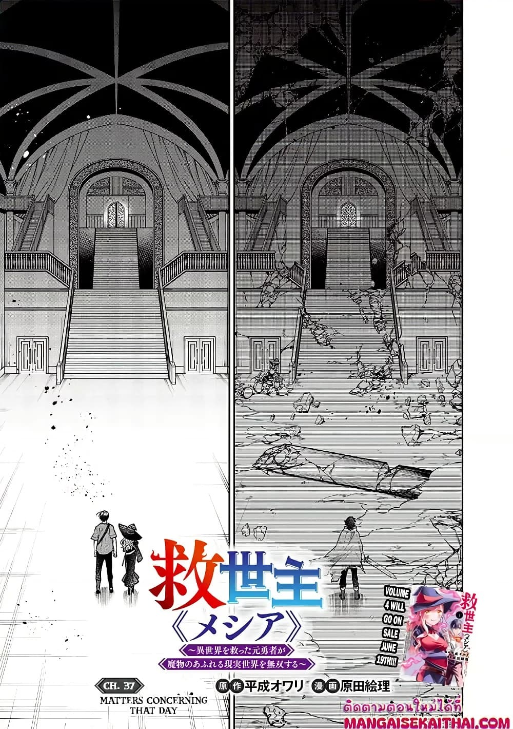 Manga-lc-com อ่านมังงะ อ่านการ์ตูน ออนไลน์ ฟรี Messiah Isekai o Sukutta Moto Yuusha ga Mamono no Afureru Ge ตอนที่ 1 2 3 4 5 6 7 8 9 10 11 12 13 14 ฟรี ไม่มีโฆษณา Manga-lc - อ่าน มังงะ อ่าน การ์ตูน ออนไลน์ อ่านมังงะ ฟรี