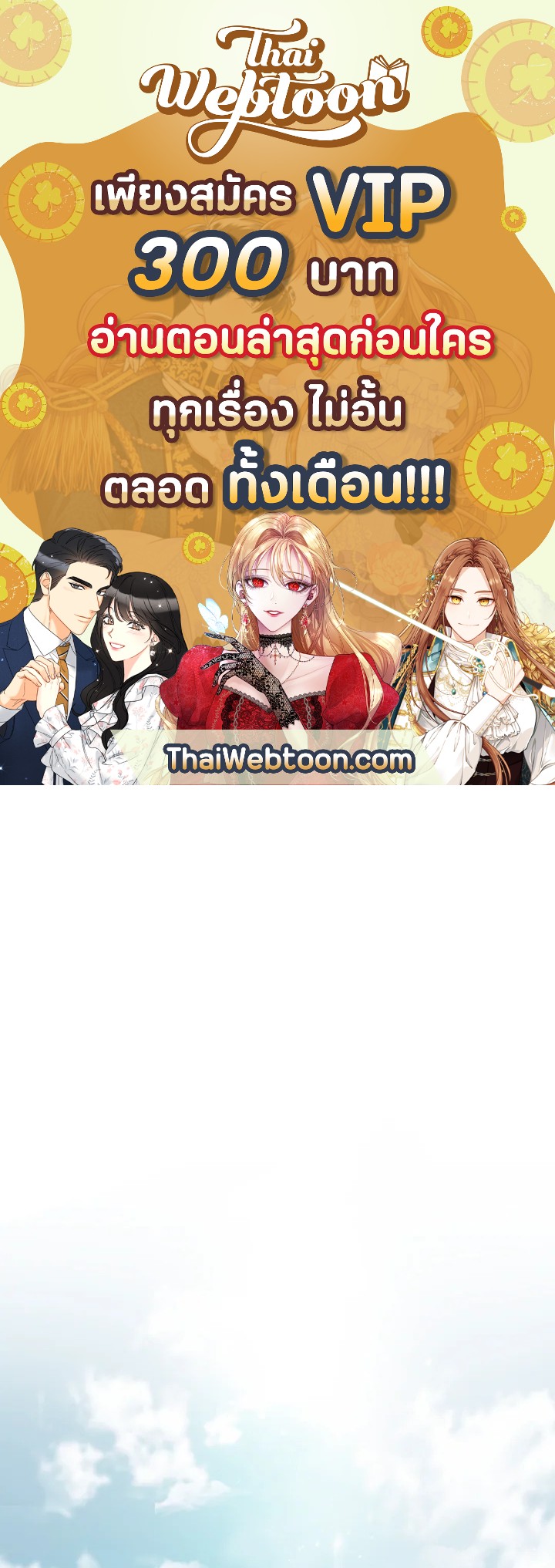 พลทหารโครงกระดูกผู้ม ตอนที่ 118 รูปที่ 1