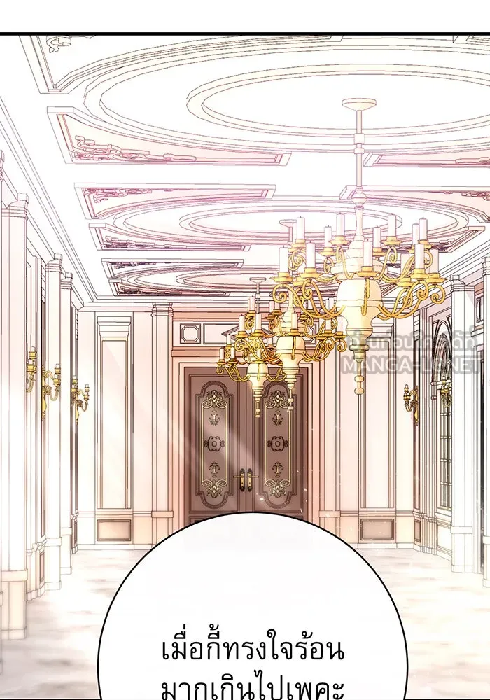 นางร้ายที่ไหนจะมีคุณธรรม ตอนที่ 105 รูปที่ 63
