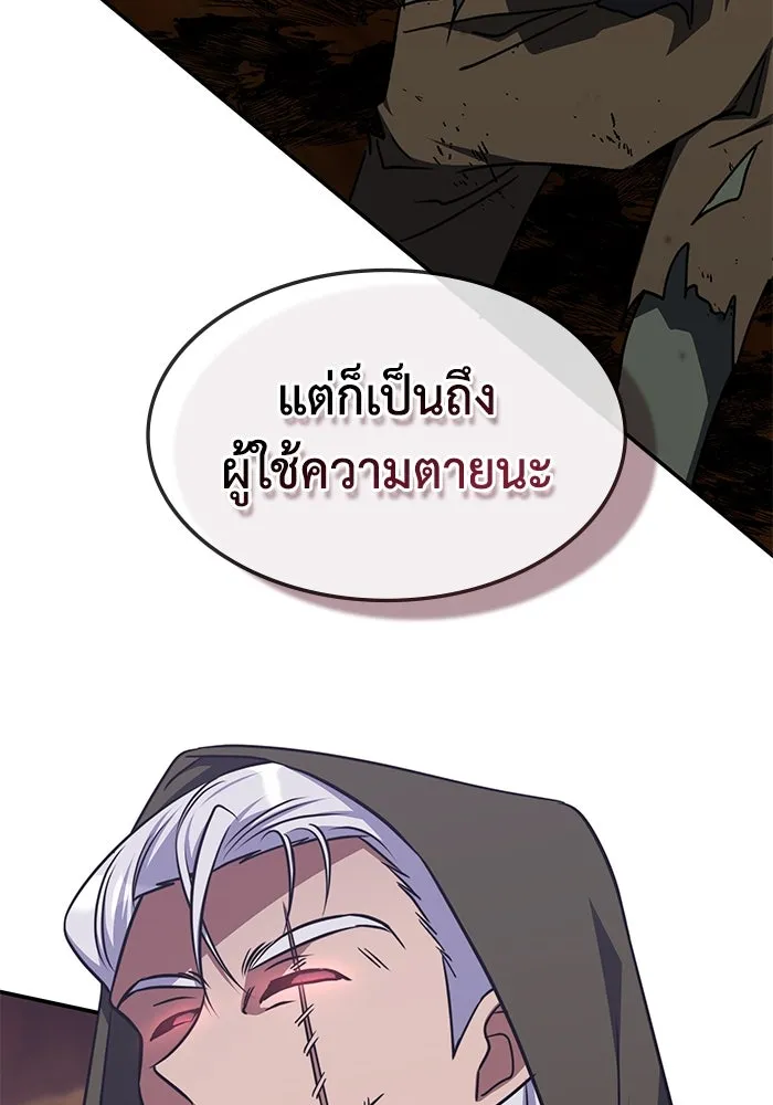 ฮีลเลอร์ตัวพ่อขอฟาดเรียบ ตอนที่ 31 รูปที่ 106