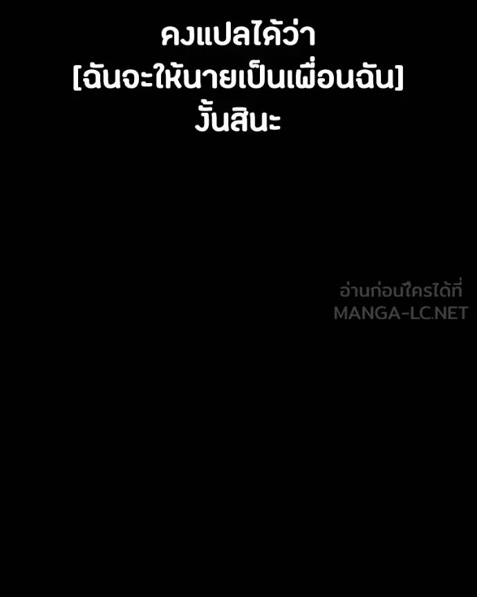 มือสังหารพันธุ์อมตะ ตอนที่ 31 รูปที่ 164
