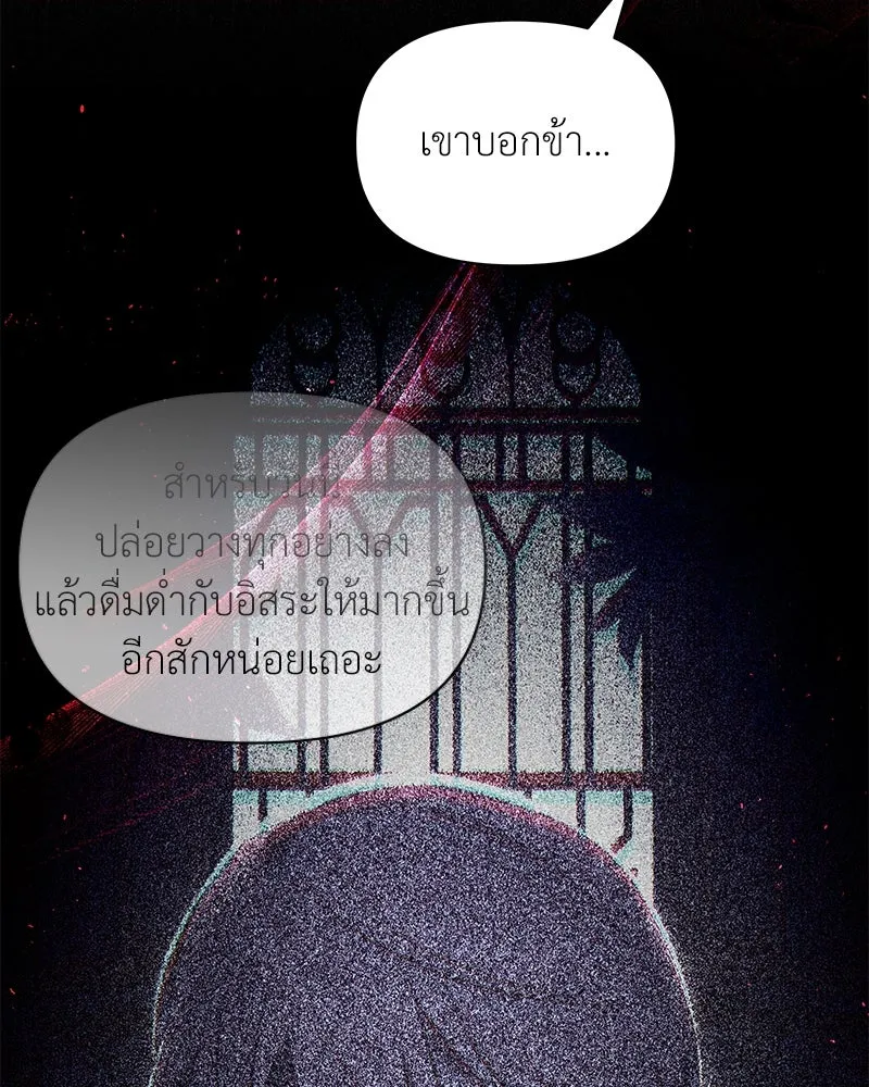 โอ้ ศัตรูที่รัก ตอนที่ 70 รูปที่ 92