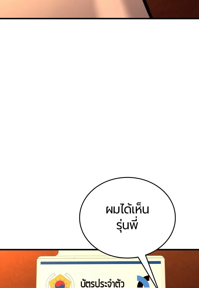 มือพิพากษา ตอนที่ 53 รูปที่ 178