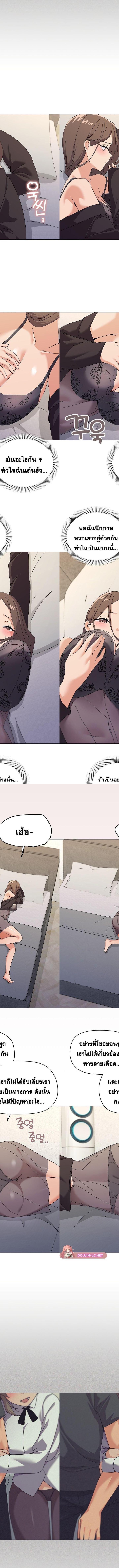 What’s wrong with this family ตอนที่ 26 10