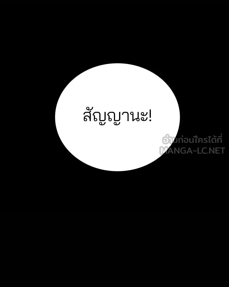 Player ตอนที่ 139 รูปที่ 27