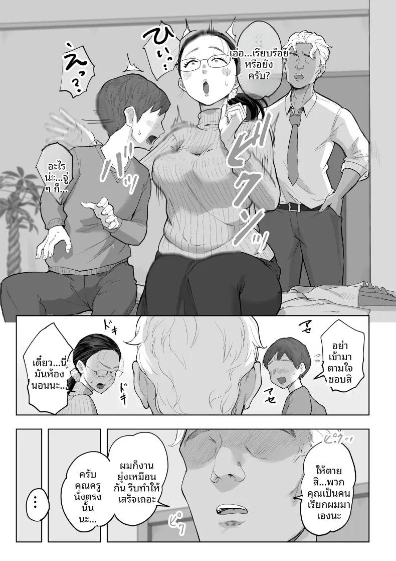 Doujin-Lc- อ่าน โดจิน มังฮวา เกาหลี ญี่ปุ่น จีน แปลไทย ประสบการณ์ NTR ครั้งแรกของอาจารย์ยูโกะ (Fujisaki Chiro) ตอนที่ 1 2 3 4 5 6 7 8 9 10 11 12 13 14 ฟรี ไม่มีโฆษณา อ่าน โดจิน Manhwa เกาหลี ญี่ปุ่น จีน เรามีครบ คัดมาให้เน้นๆ โดจิน 18+ รับประกันความฟินโดย  Doujin Lc