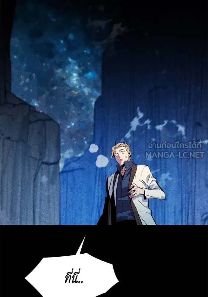 แยกร่าง ล่าอัตโนมัติ ตอนที่ 162 รูปที่ 135