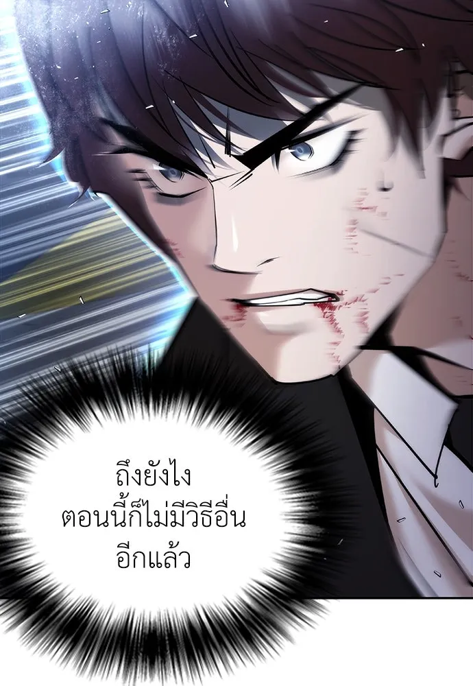 สุภาพบุรุษสูทดำ ตอนที่ 4 รูปที่ 109