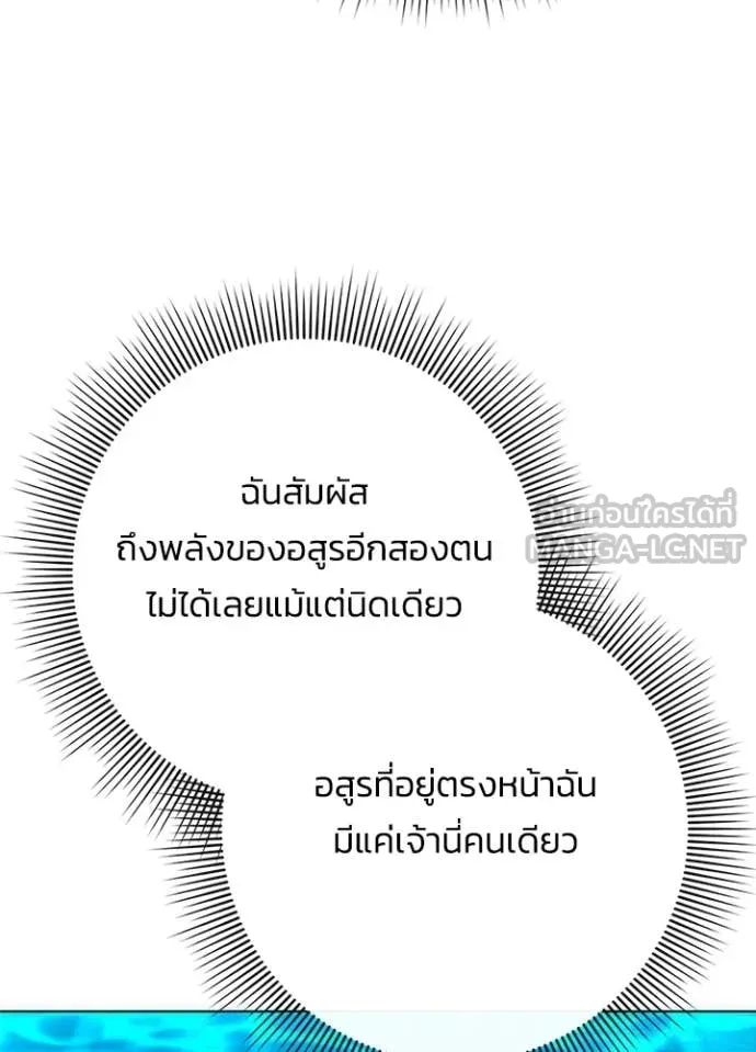 คืนแห่งโทแกบี ตอนที่ 71 รูปที่ 105