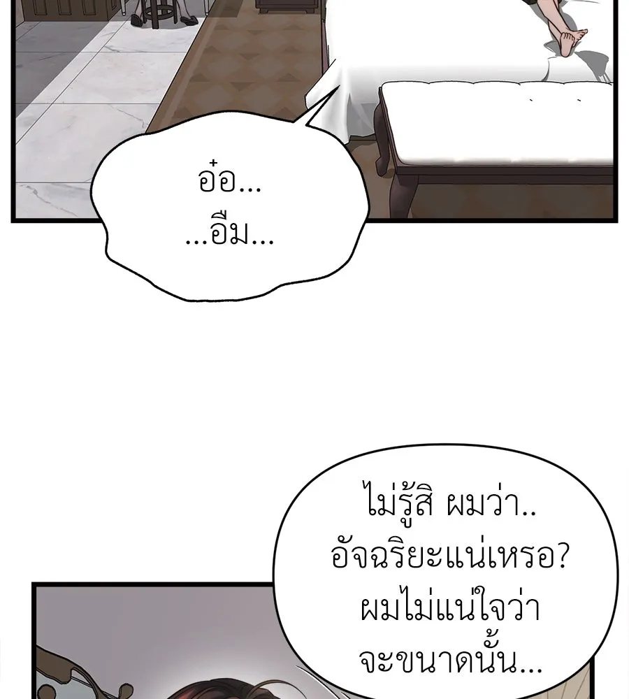 ปรารถนารักอันงดงาม ตอนที่ 41 รูปที่ 74