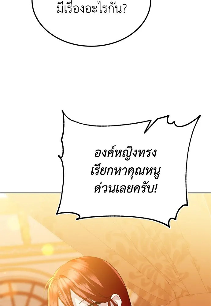 บุปผาลบคมดาบ ตอนที่ 19 รูปที่ 29