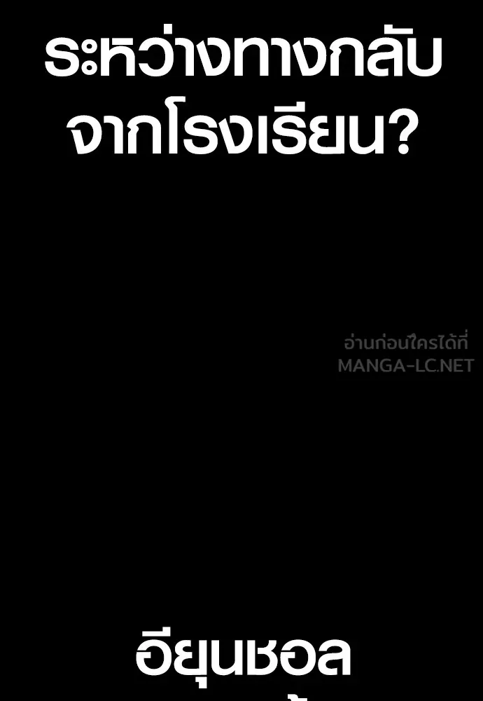 อาชญากรวัยเยาว์ ตอนที่ 69 เจตนาที่ดีและผลลัพธ์ที่ดี รูปที่ 84