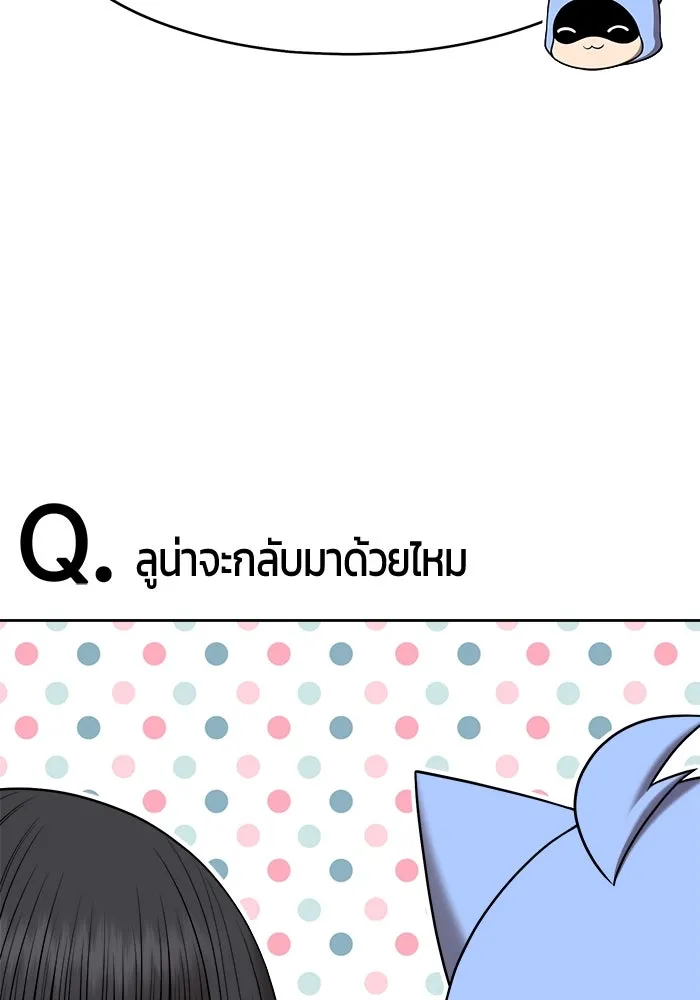 +99 ท่อนไม้พร้อมบวก ตอนที่ รีวิว (นักเขียนภาพจีเพรี) รูปที่ 28