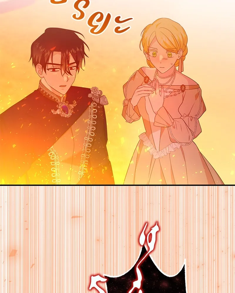 อนาคตพบรัก ตอนที่ 34 รูปที่ 46