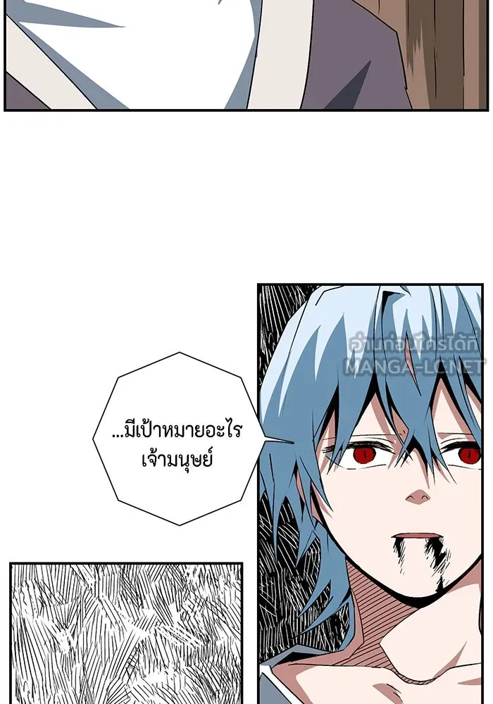 หนึ่งก้าวสู่เจ้ามาร ตอนที่ 73 เป้าหมาย (9) รูปที่ 99