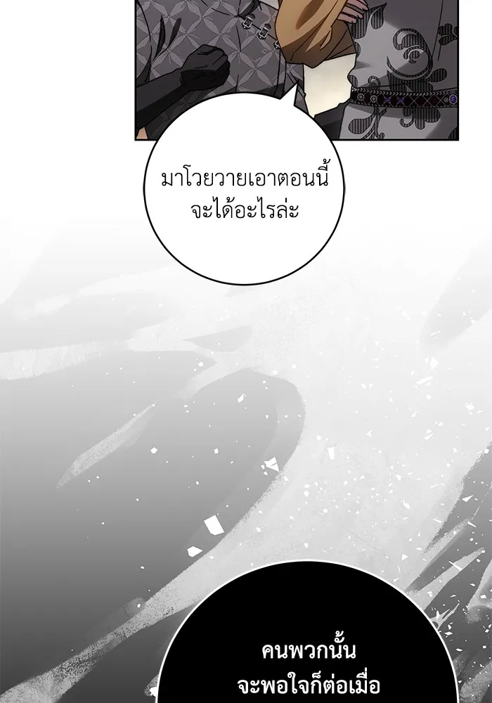 ย้อนเวลาพลิกชะตาทายาท ตอนที่ 19 รูปที่ 11