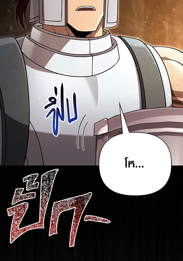 เอาชีวิตรอดในเกมฉบับคนเถื่อน ตอนที่ 91 ร่างสุดท้าย รูปที่ 154