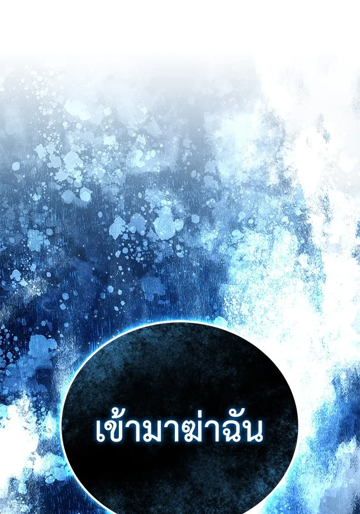 ยอดนักดาบผู้โอบอุ้มดารา ตอนที่ 36 รูปที่ 73