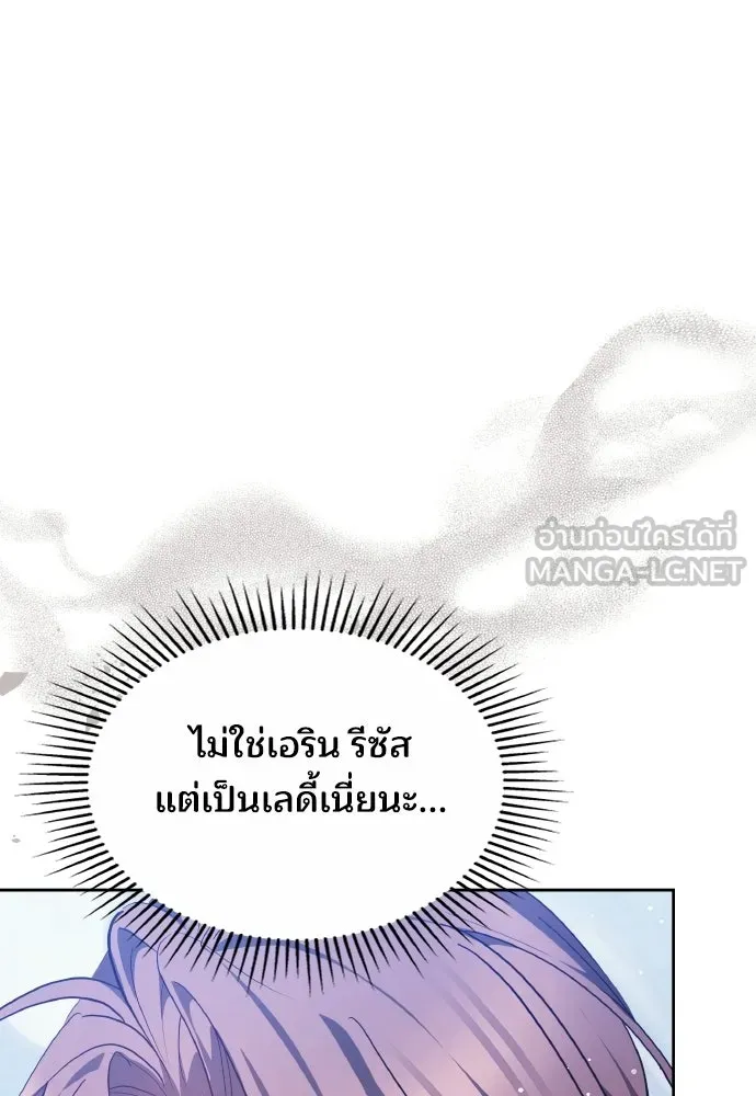 เหตุผลที่นางร้ายจับดาบ ตอนที่ 33 รูปที่ 63
