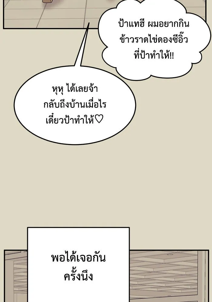 ช่วยเปลี่ยนฉันที ตอนที่ 178. คโยแทฮี 18 รูปที่ 98