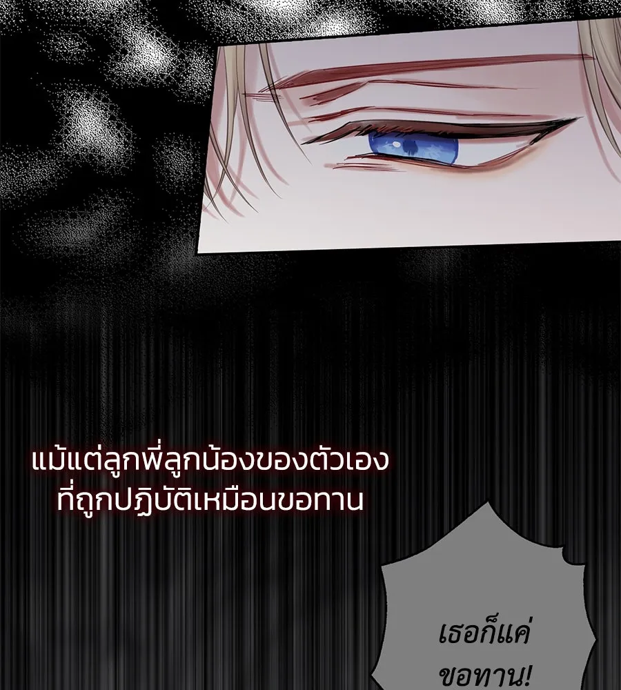 บาสเตียน ตอนที่ 20 รูปที่ 19