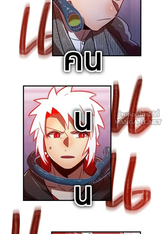 เพลเยอร์เลือดเทวะ ตอนที่ 89 รูปที่ 56