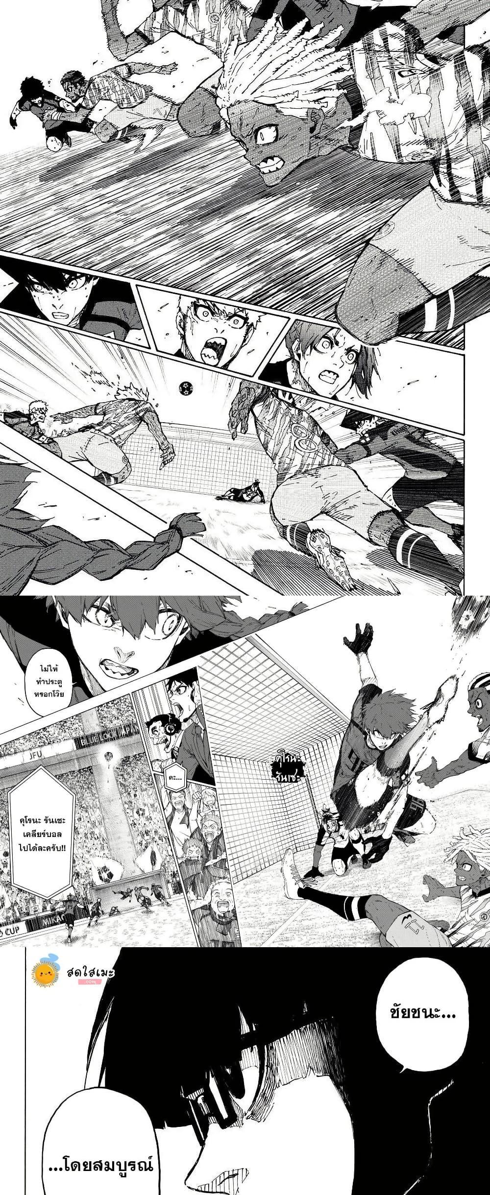 Manga-lc-com อ่านมังงะ อ่านการ์ตูน ออนไลน์ ฟรี Blue Lock ตอนที่ 1 2 3 4 5 6 7 8 9 10 11 12 13 14 ฟรี ไม่มีโฆษณา Manga-lc - อ่าน มังงะ อ่าน การ์ตูน ออนไลน์ อ่านมังงะ ฟรี