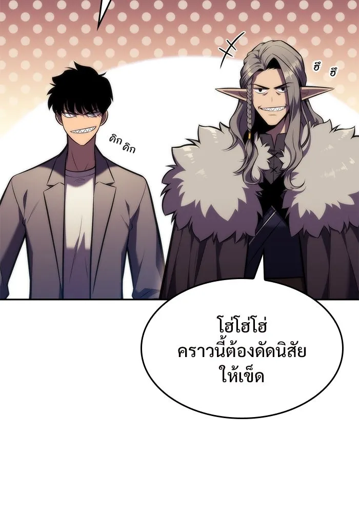 ผู้เล่นหน้าใหม่เลเวลแมกซ์ ตอนที่ 78 วิธียิงธนูของรอยัลเพลเยอร์ รูปที่ 98