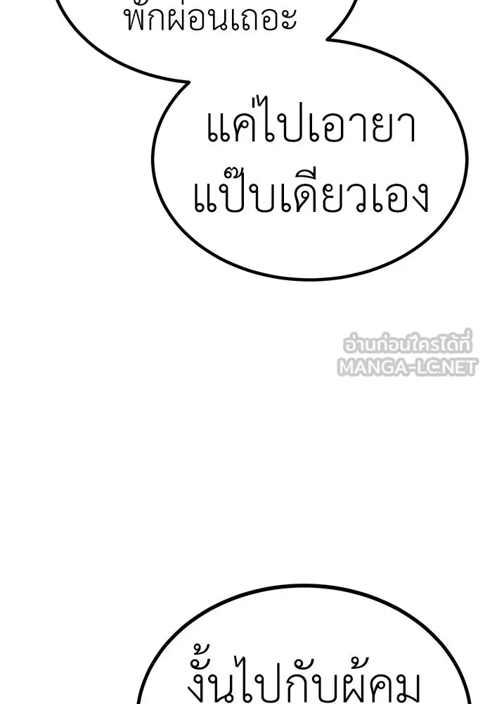 ผู้คุมหมายเลข 0 ตอนที่ 9 รูปที่ 6