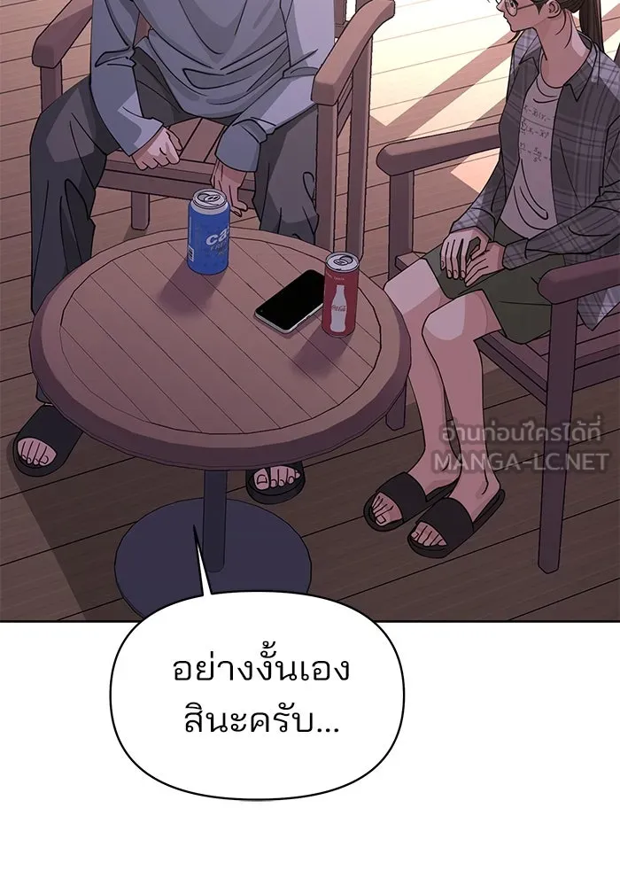ความรักของอิซอบ ตอนที่ 15 รูปที่ 63
