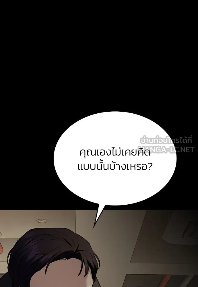 รักแล้วห้ามเลิก ตอนที่ 45 รูปที่ 18