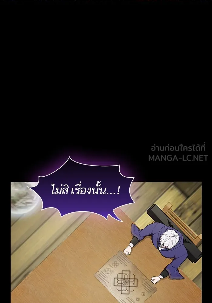 ผู้เล่นขั้นเทพแห่งหอคอยฝึกสอน ตอนที่ 146 รูปที่ 33