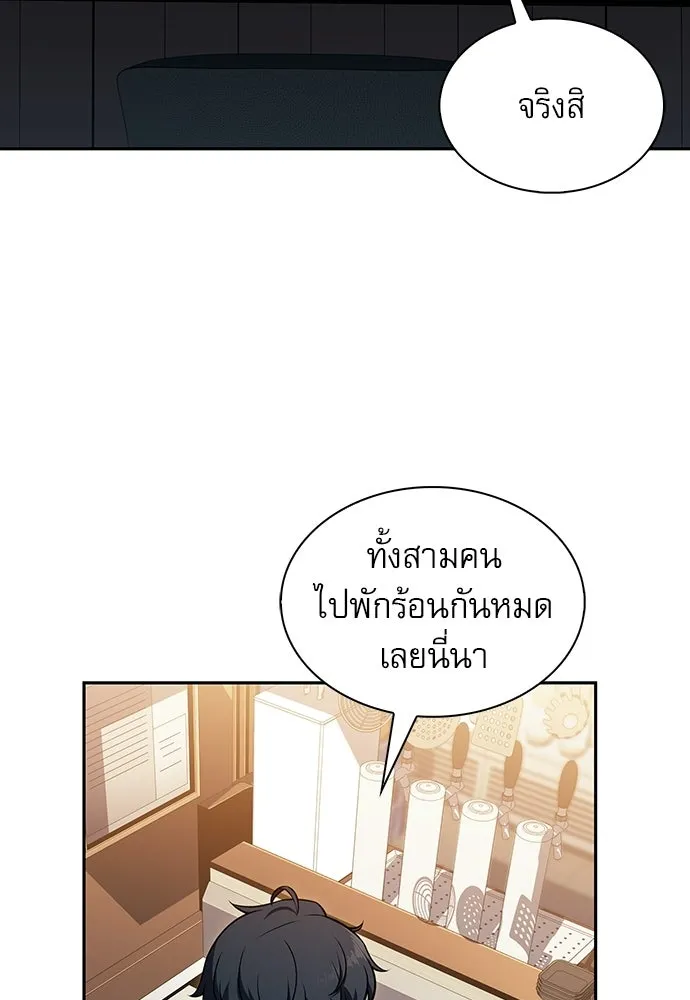 ครัวผู้กล้าท้าให้ชิม ตอนที่ 46 รูปที่ 32