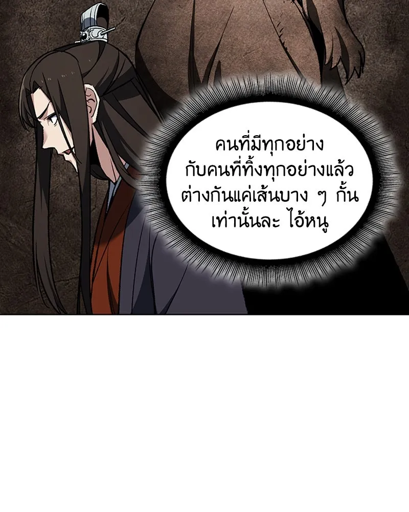 เกิดอีกทีเป็นว่าที่ประมุขลัทธิมาร ตอนที่ 21 รูปที่ 86