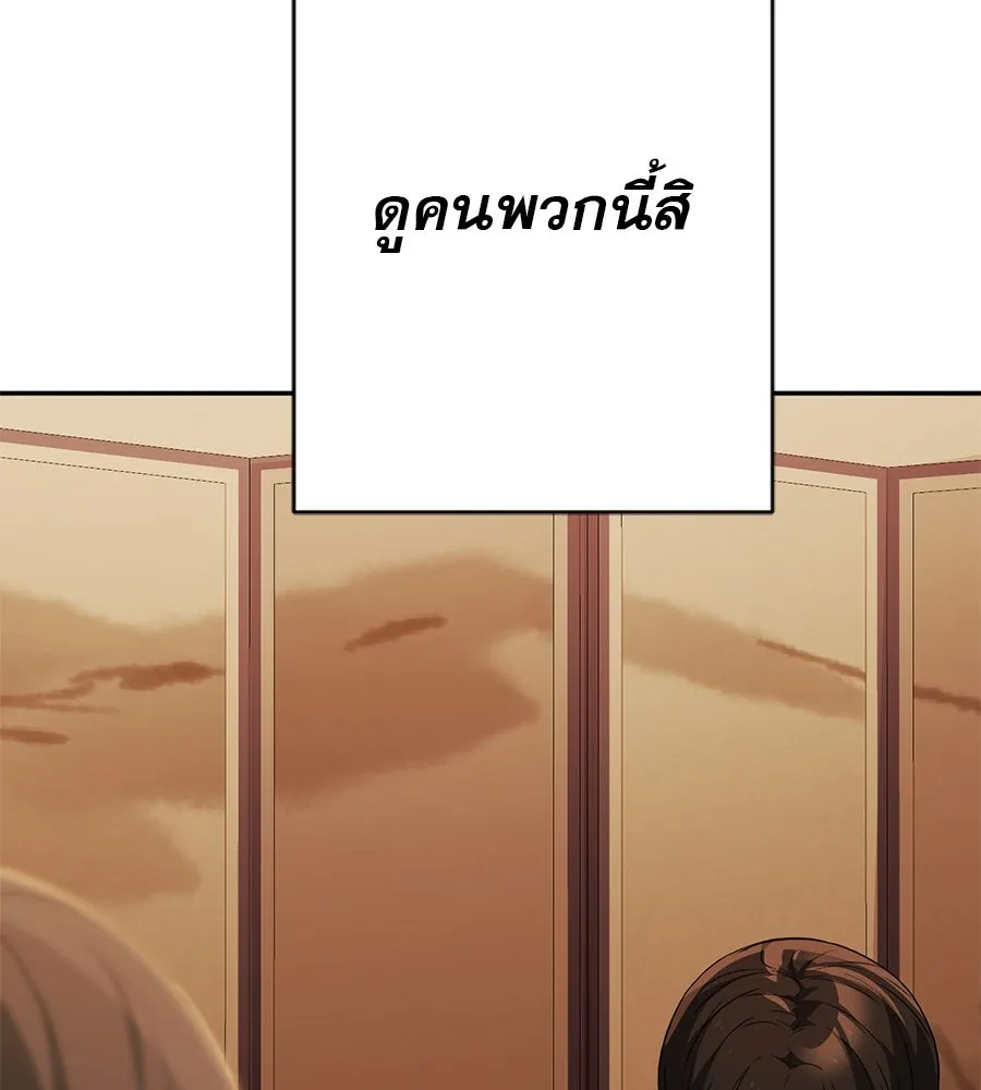 คอลเซ็นเตอร์เปลี่ยนชีวิต ตอนที่ 17 สตาร์ต รูปที่ 176