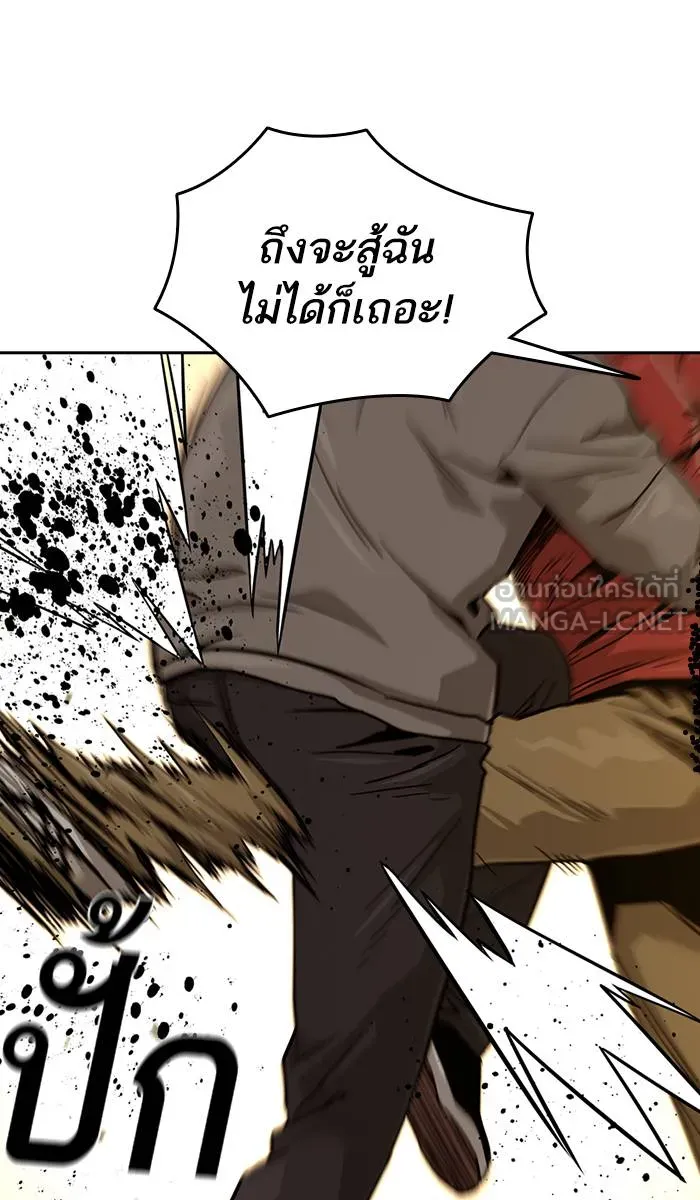 To not die ตอนที่ 22 รูปที่ 45