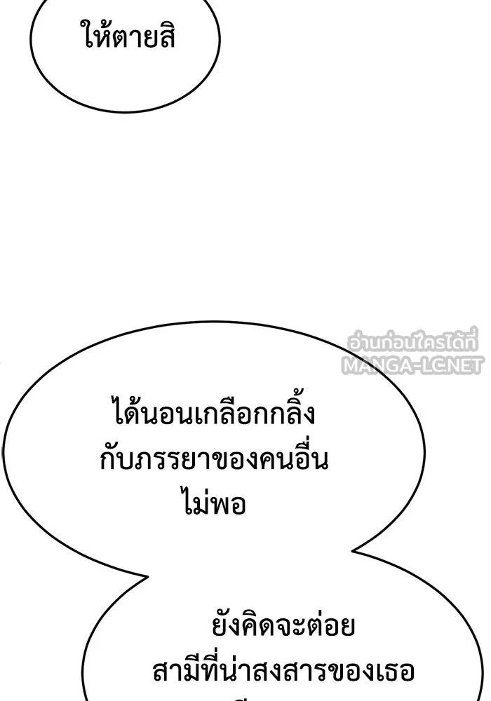 ช่วยเปลี่ยนฉันที ตอนที่ 288. ซีซัน 3 ฮันชิมแอ 4 รูปที่ 36