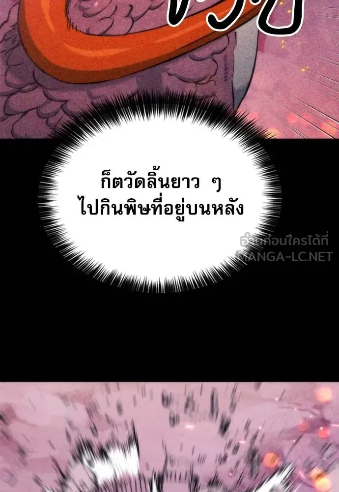 ดรูอิดแห่งสถานีโซล ตอนที่ 191 รูปที่ 24