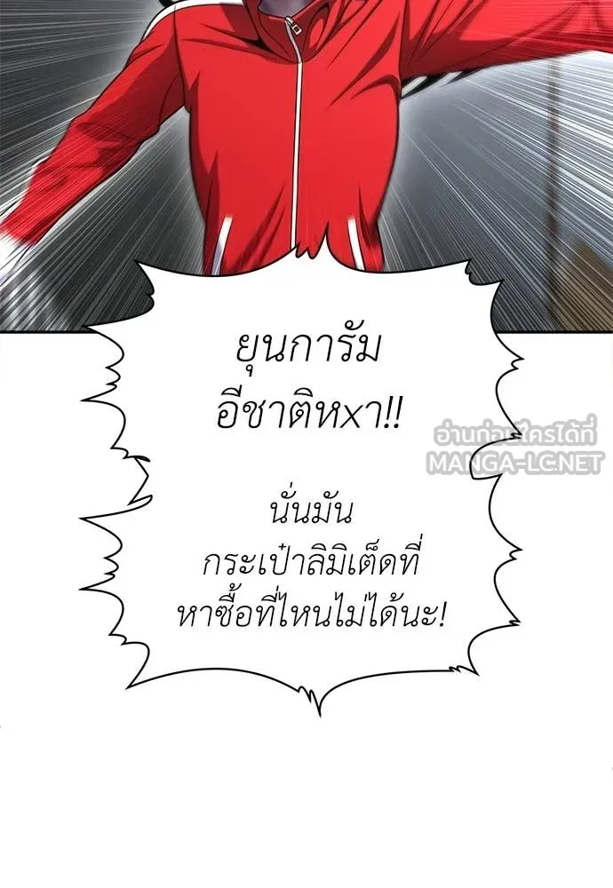 สนามเด็กล่า ตอนที่ 80 รูปที่ 140