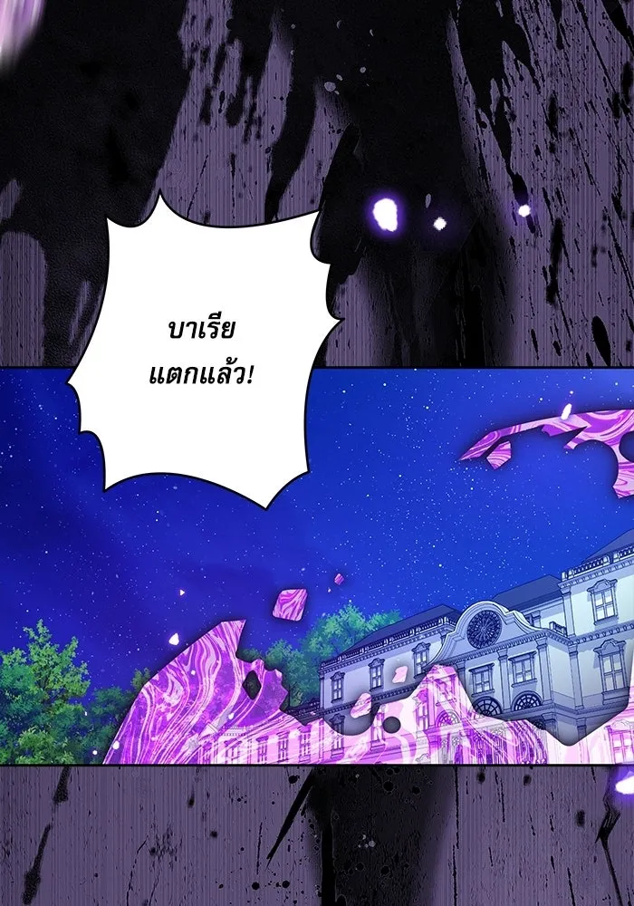 ครอบครัวตัวร้ายปล่อยฉันไปเถอะ ตอนที่ 70 รูปที่ 35