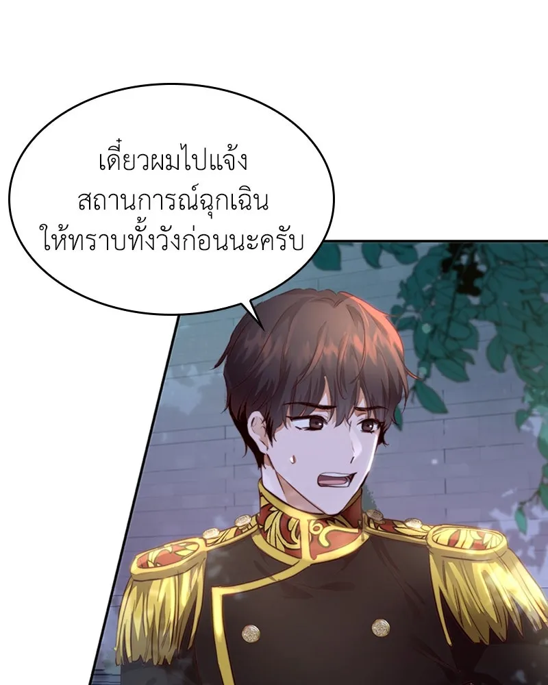 เจ้าหญิงคลั่งแห่งวังหลวง ตอนที่ 5 รูปที่ 95