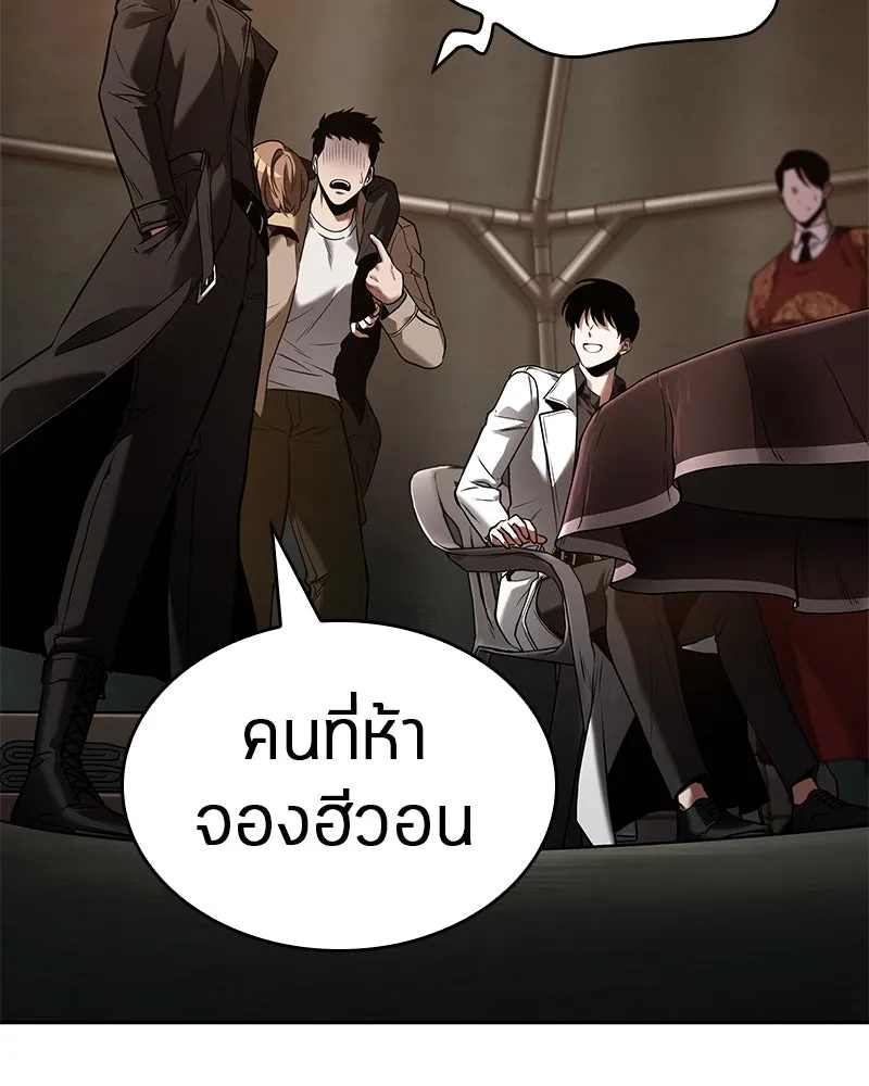Omniscient Reader อ่านชะตาวันสิ้นโลก ตอนที่ 23 โลกที่ถูกทอดทิ้ง (4) รูปที่ 49