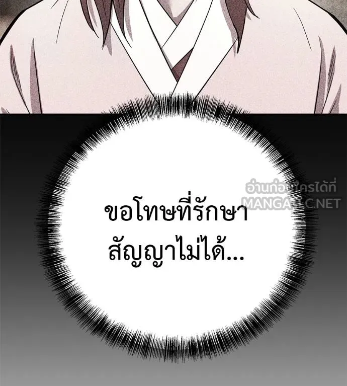 เรียกฉันว่าพระเจ้า ตอนที่ 27 รูปที่ 165