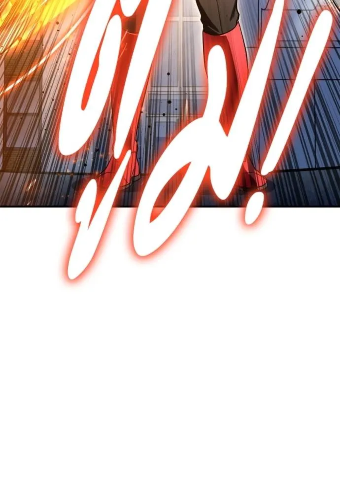 เกมของยอดมนุษย์ ตอนที่ 134 รูปที่ 139